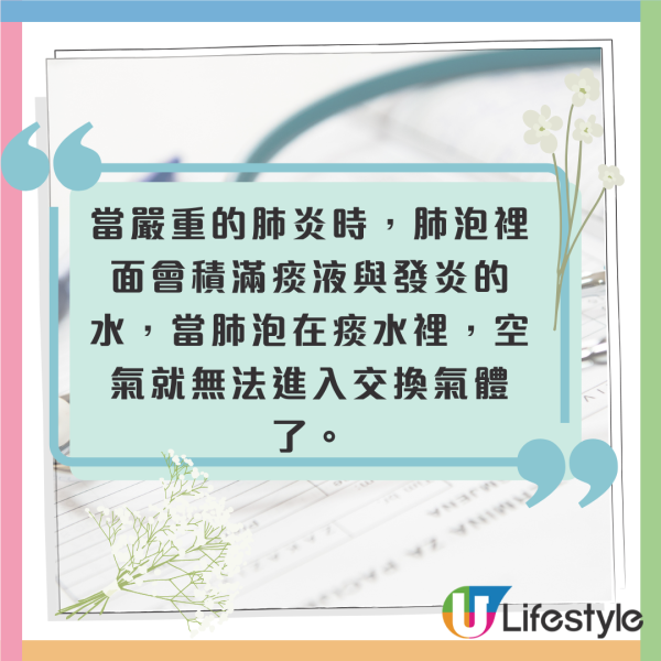 大S離世｜「大白肺」是什麼？內科醫生解釋死因：被自己的痰液水腫活活淹死