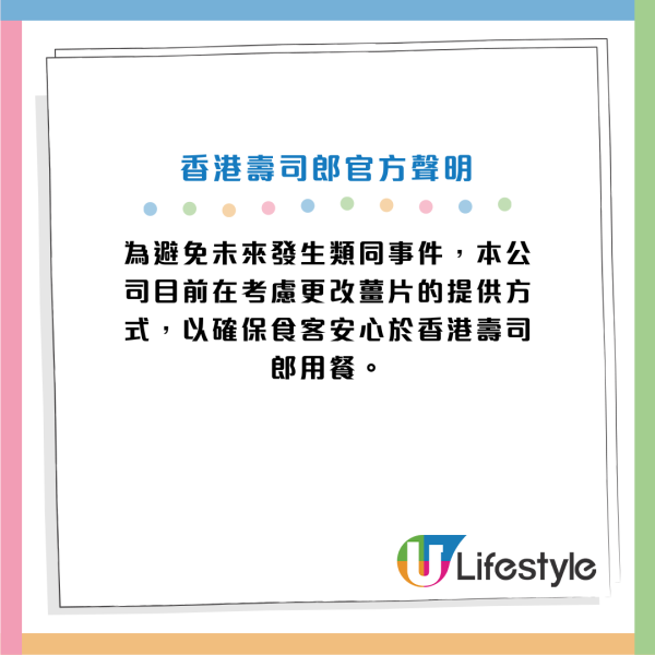 壽司郎分店男童舔吮生薑夾挨轟！官方：嚴正譴責 將採法律手段！網民鬧爆監護人！