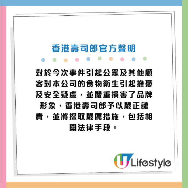 壽司郎分店男童舔吮生薑夾挨轟！官方：嚴正譴責 將採法律手段！網民鬧爆監護人！