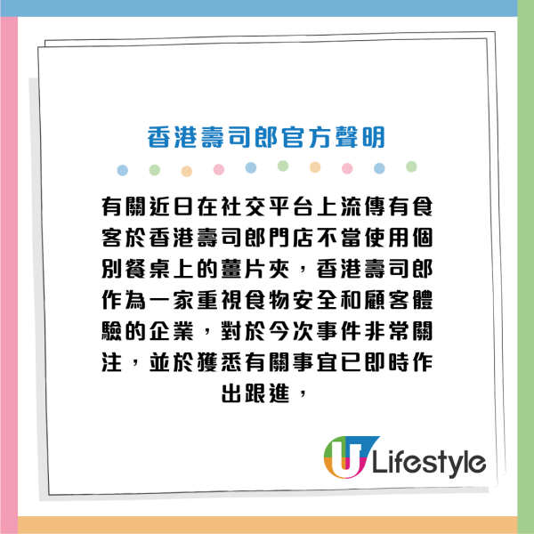 壽司郎分店男童舔吮生薑夾挨轟！官方：嚴正譴責 將採法律手段！網民鬧爆監護人！