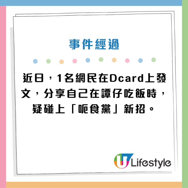 譚仔三哥米線疑出現「呃食黨」！1招無限免費加餸！網民怒轟博大霧行為無品