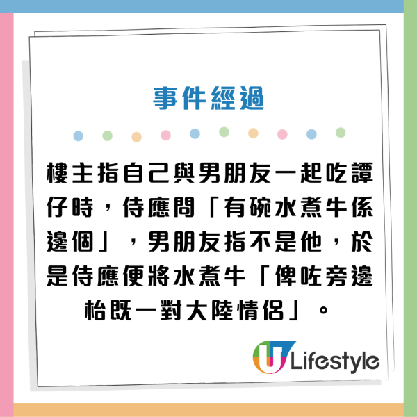 譚仔三哥米線疑出現「呃食黨」！1招無限免費加餸！網民怒轟博大霧行為無品