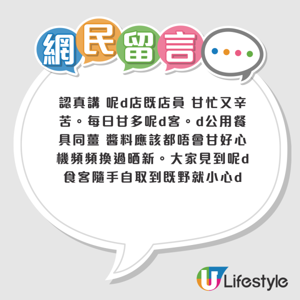 壽司郎分店男童舔吮生薑夾挨轟！官方：嚴正譴責 將採法律手段！網民鬧爆監護人！