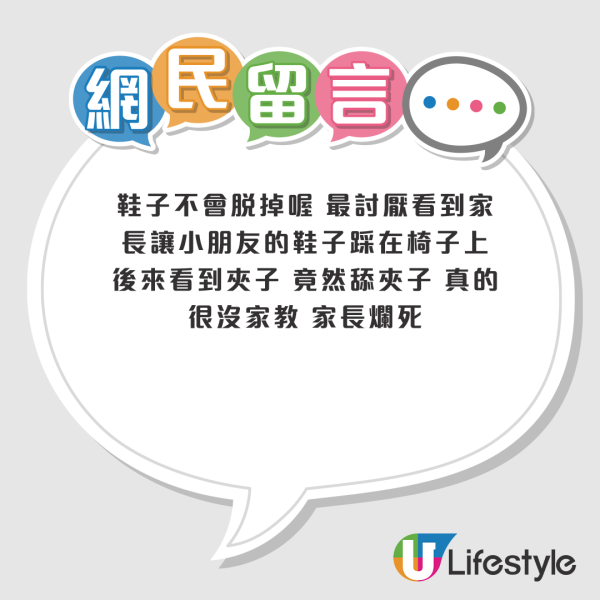 壽司郎分店男童舔吮生薑夾挨轟！官方：嚴正譴責 將採法律手段！網民鬧爆監護人！