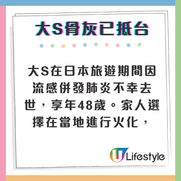 大S離世｜大S媽媽痛失愛女9日後首度更新FB 深夜盡訴喪女之痛「把悲傷留給自己」