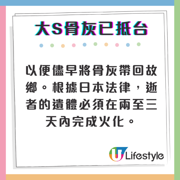 大S離世｜大S媽媽痛失愛女9日後首度更新FB 深夜盡訴喪女之痛「把悲傷留給自己」