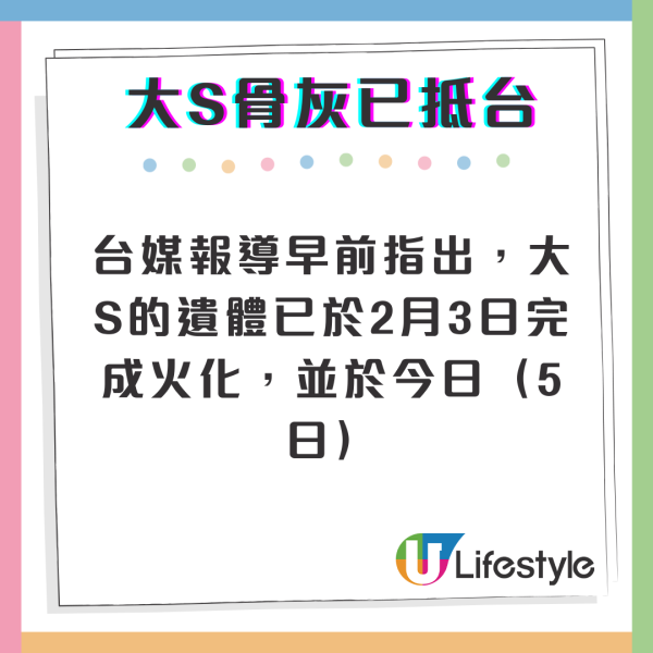 大S離世｜大S媽媽痛失愛女9日後首度更新FB 深夜盡訴喪女之痛「把悲傷留給自己」