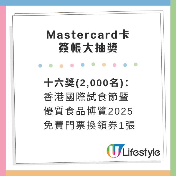 香港旅遊博覽會2025|二月一連四日舉行 會場優惠率先睇!送數據卡/免費機票抽獎