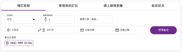 飛東京揀成田機場定羽田機場？東京機場5大比較教你如何選擇 