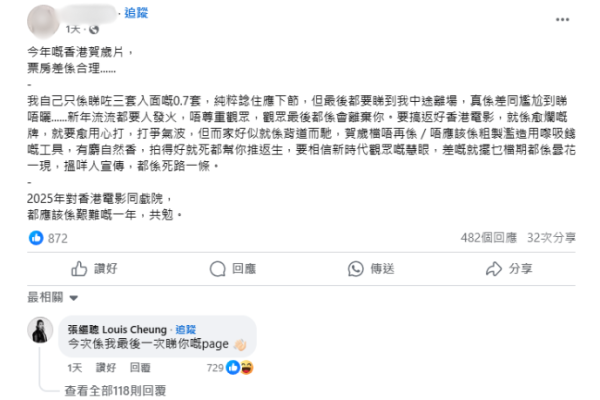 張繼聰罕有發火回敬網民：地圖炮影響觀眾！怒回電影評論版主睇0.7套賀歲片就狂踩