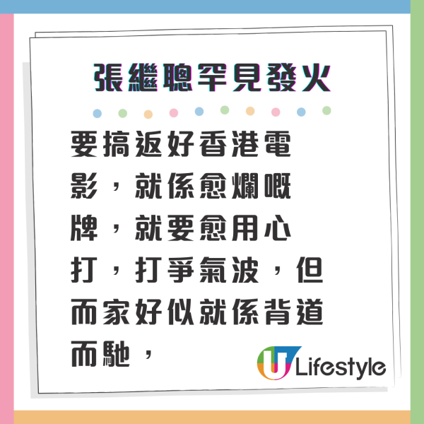 蔡卓妍與MIRROR三子新年同場開P 私下聚會片段流出揭露阿Sa真實性格