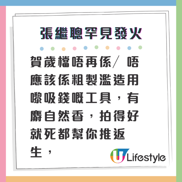 蔡卓妍與MIRROR三子新年同場開P 私下聚會片段流出揭露阿Sa真實性格