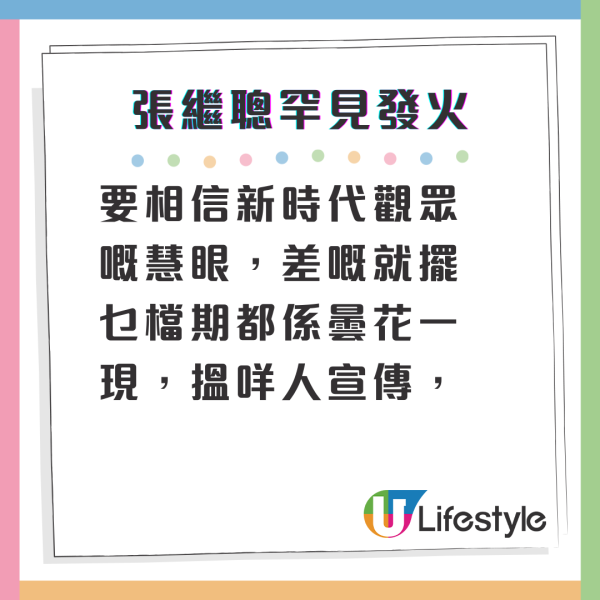 蔡卓妍與MIRROR三子新年同場開P 私下聚會片段流出揭露阿Sa真實性格