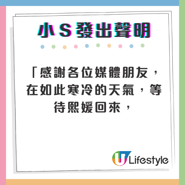 大S離世｜小S大女錯過阿姨最後一面 傳從美國急返台灣 17歲外甥心碎曝4字告別阿姨