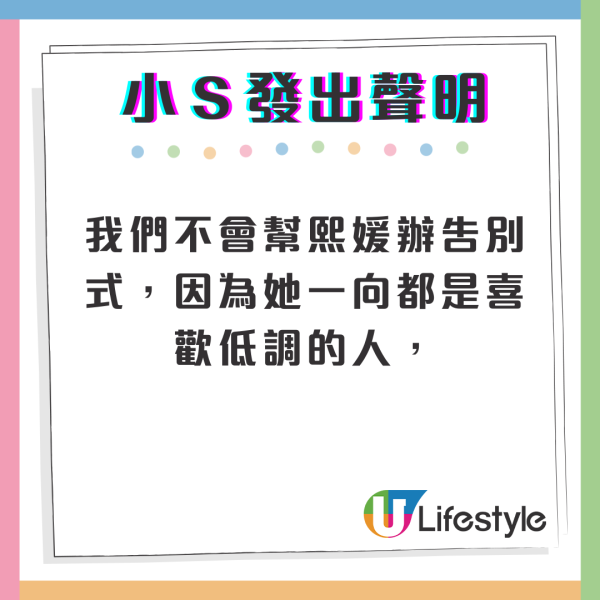 大S徐熙媛逝世｜大S後事安排全由徐家人負責 骨灰包機返台費用高價原因如此 