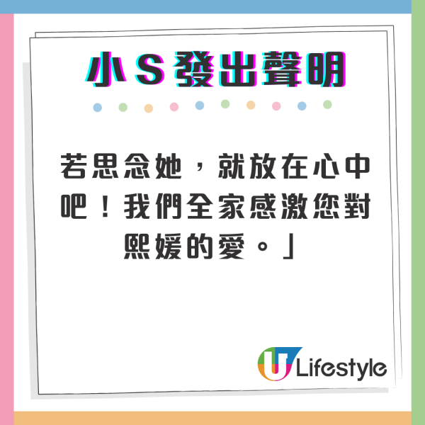 大S徐熙媛逝世｜大S後事安排全由徐家人負責 骨灰包機返台費用高價原因如此 