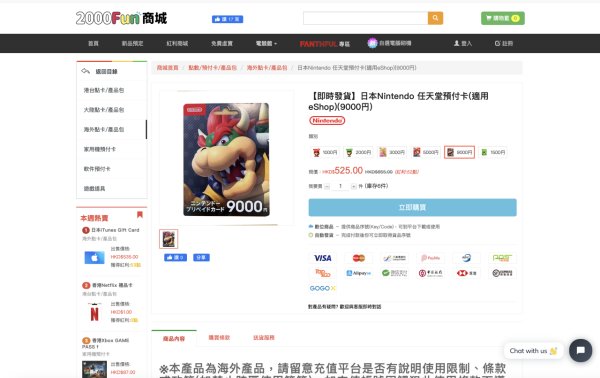 任天堂日本eShop 將不接受海外信用卡支付｜用呢招解決！