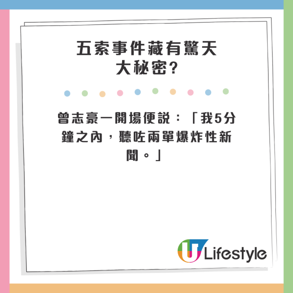 鄧兆尊再爆料指馬清鏗太太或採取法律行動！4字形容五索蠢 被利用而不自知？