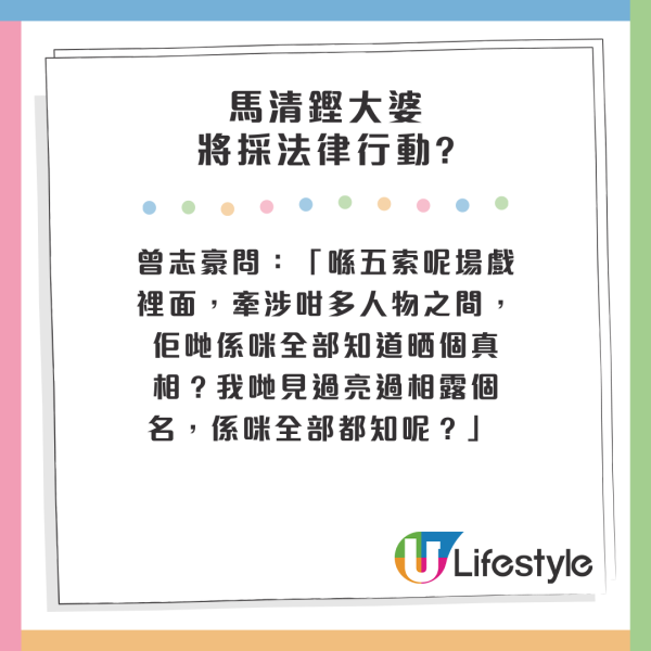 鄧兆尊再爆料指馬清鏗太太或採取法律行動！4字形容五索蠢 被利用而不自知？