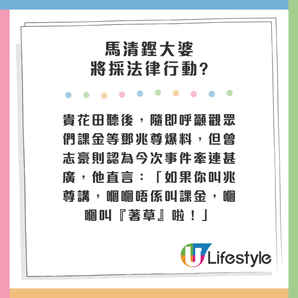 鄧兆尊再爆料指馬清鏗太太或採取法律行動！4字形容五索蠢 被利用而不自知？