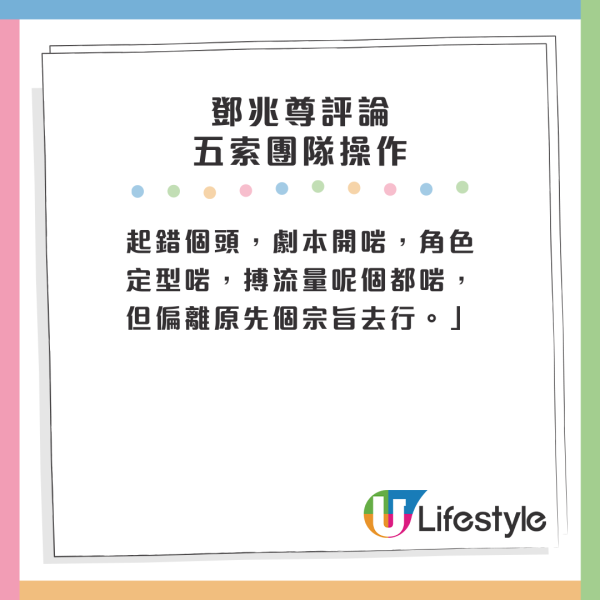 鄧兆尊再爆料指馬清鏗太太或採取法律行動！4字形容五索蠢 被利用而不自知？