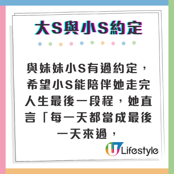 大S徐熙媛逝世｜大S後事安排全由徐家人負責 骨灰包機返台費用高價原因如此 