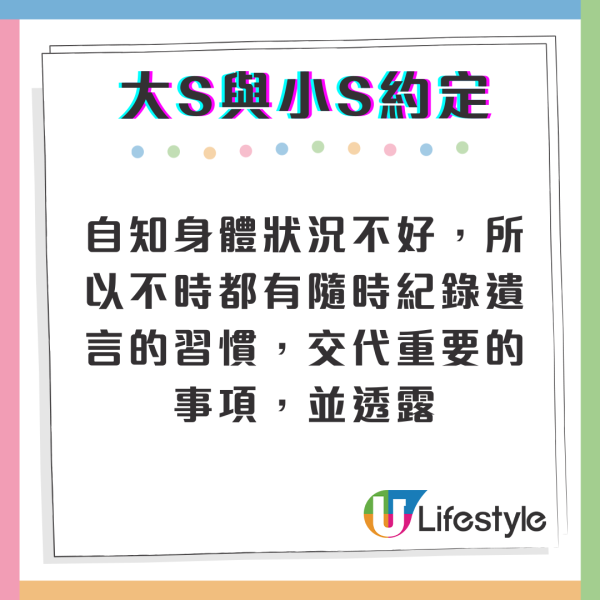 大S離世｜小S曾被算命師批「命中有4女1子」 大S猝逝遺一對仔女 驚奇巧合令網民起雞皮