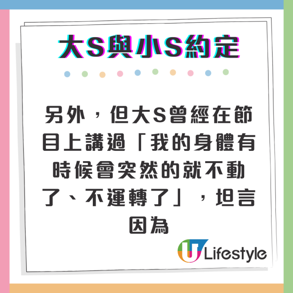 大S離世｜大S骨灰「永遠放在家中」原因曝光 小S以淚洗面情緒狀況惹擔憂