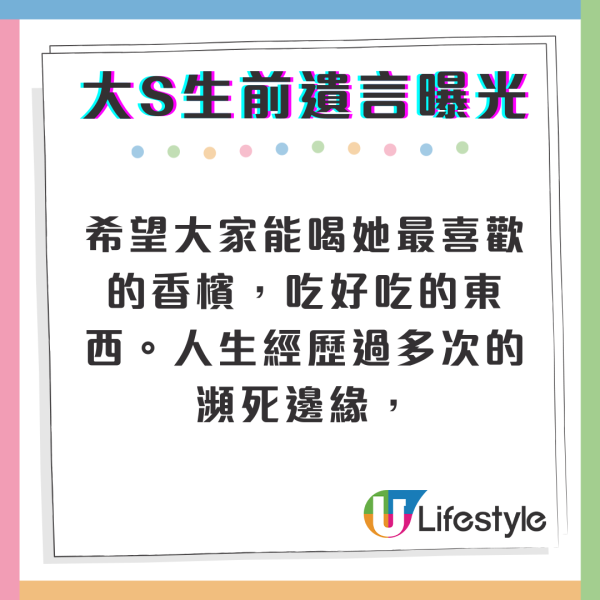 大S徐熙媛逝世｜大S後事安排全由徐家人負責 骨灰包機返台費用高價原因如此 
