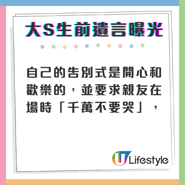 大S徐熙媛逝世｜大S後事安排全由徐家人負責 骨灰包機返台費用高價原因如此 