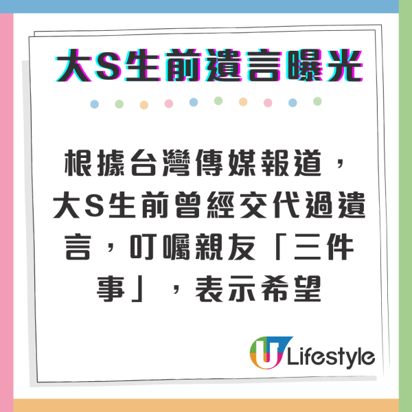 大S離世｜大S頭七與結婚三周年同日 老公具俊曄心痛寫4字念亡妻