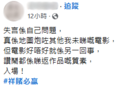 張繼聰罕有發火回敬網民：地圖炮影響觀眾！怒回電影評論版主睇0.7套賀歲片就狂踩