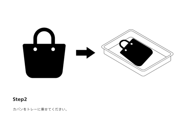 步驟2：將手提袋置於托盤上。圖片來源：日本環球影城官網