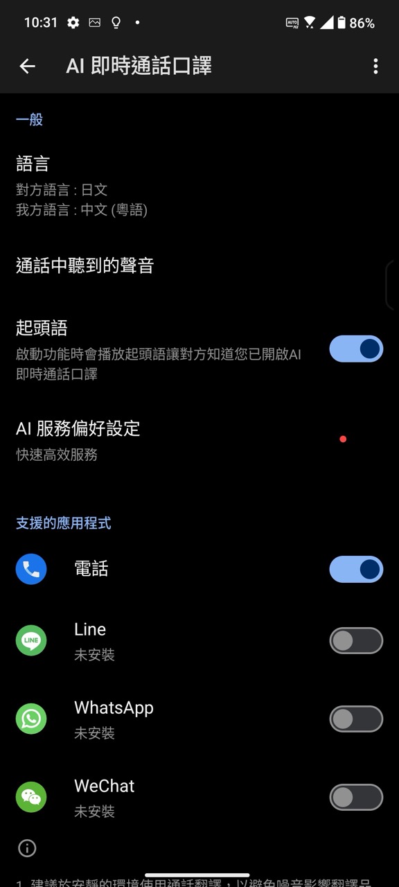 實試｜ASUS Zenfone 12 Ultra 評測！AI 智慧新突破 攝影/創作/生活更輕鬆