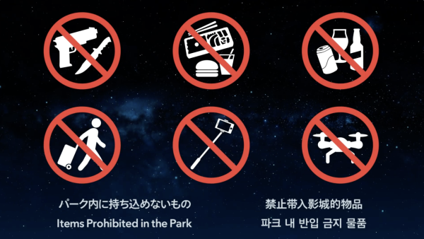 圖片來源：日本環球影城官網