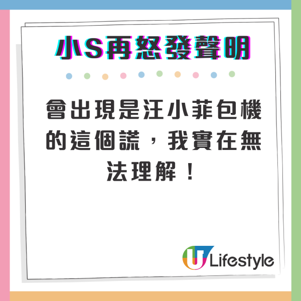 大S徐熙媛逝世｜大S後事安排全由徐家人負責 骨灰包機返台費用高價原因如此 