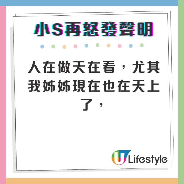 大S徐熙媛逝世｜大S後事安排全由徐家人負責 骨灰包機返台費用高價原因如此 