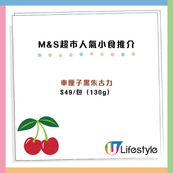 馬莎7款爆紅小食推介$45起！市民瘋搶海鹽開心果朱古力門市缺貨