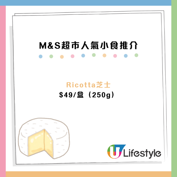 馬莎7款爆紅小食推介$45起！市民瘋搶海鹽開心果朱古力門市缺貨