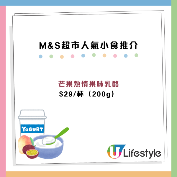 馬莎7款爆紅小食推介$45起！市民瘋搶海鹽開心果朱古力門市缺貨