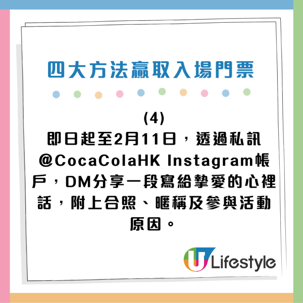 情人節尖沙咀無人機表演！送現金券！4大方法免費贏取門票！張繼聰親自聲音導航！