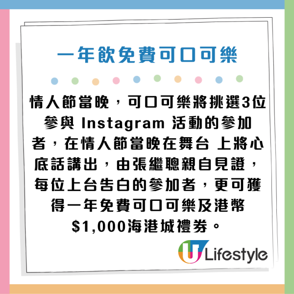 情人節尖沙咀無人機表演！送現金券！4大方法免費贏取門票！張繼聰親自聲音導航！