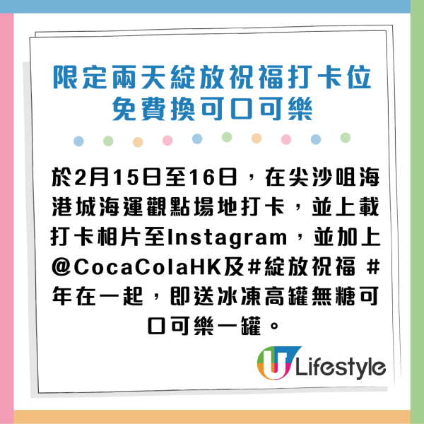 情人節尖沙咀無人機表演！送現金券！4大方法免費贏取門票！張繼聰親自聲音導航！