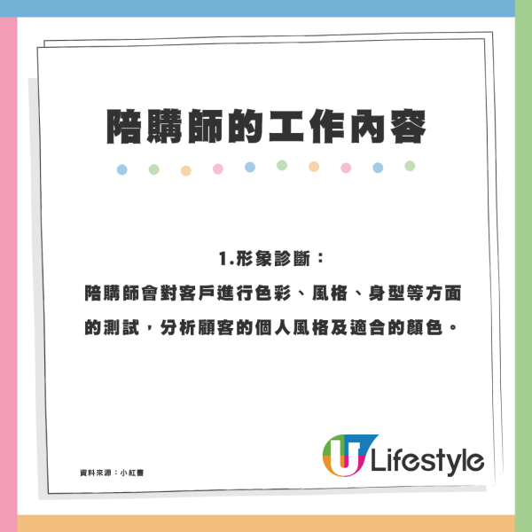 新興職業「陪購師」陪人購物！行尖沙咀3小時收6000元買7套名牌配搭