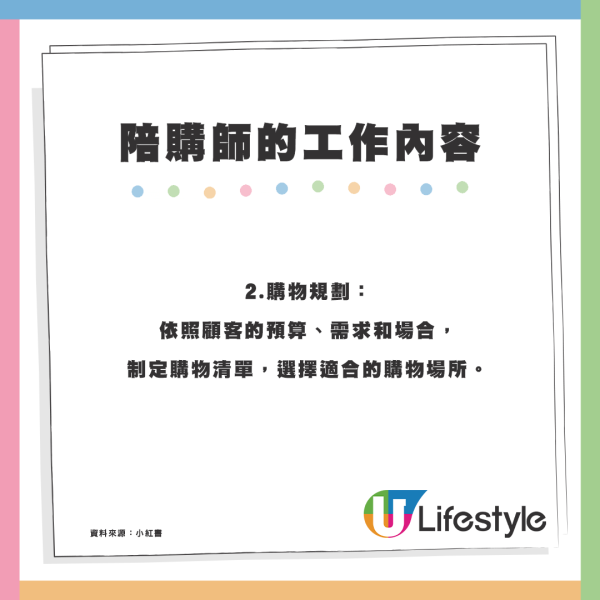 新興職業「陪購師」陪人購物！行尖沙咀3小時收6000元買7套名牌配搭