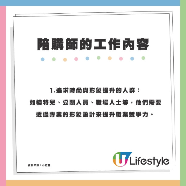 新興職業「陪購師」陪人購物！行尖沙咀3小時收6000元買7套名牌配搭