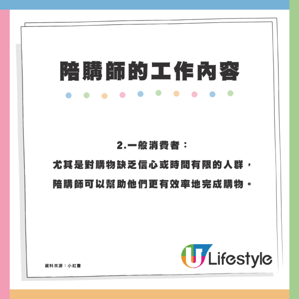 新興職業「陪購師」陪人購物！行尖沙咀3小時收6000元買7套名牌配搭