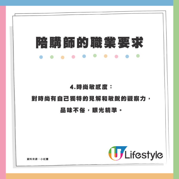 新興職業「陪購師」陪人購物！行尖沙咀3小時收6000元買7套名牌配搭