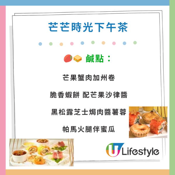 8度海逸酒店自助餐買二送四優惠 $163任食生蠔／鱈場蟹腳！芒果下午茶買一送一 低至$94