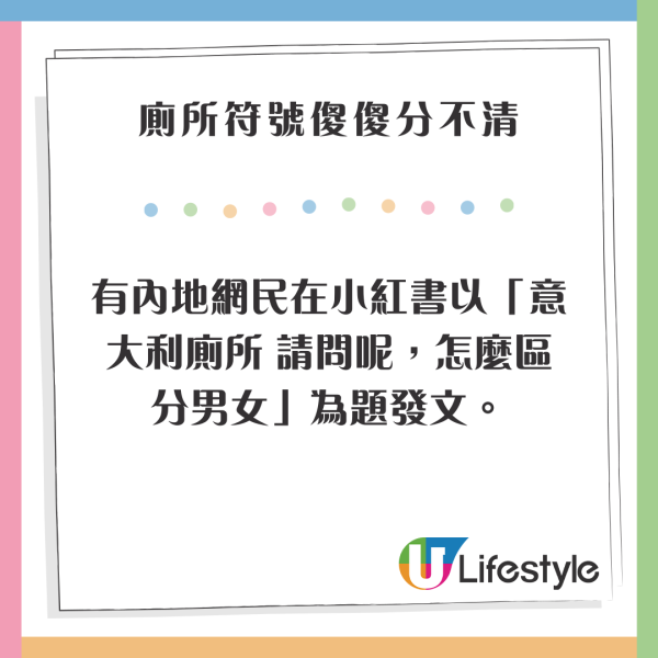 網民歐遊廁所符號竟是食物? 神人分享2大秘訣解謎兼分析圖案含義